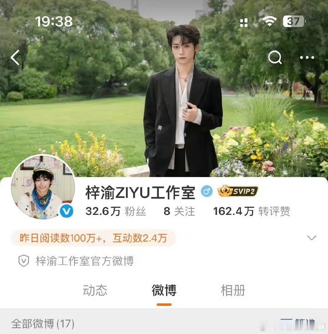梓渝成立工作室了[震惊]还换头像背景啦！好事都来了[哇][哇] ​​​
