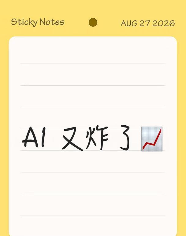 英伟达又超预期 这个方向要重视
本文仅为个人研究观察分享，不构成任何投资建议。市