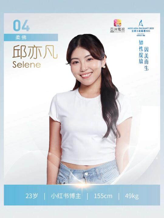 你没看错，是我！我去参加亚洲小姐选美啦💖