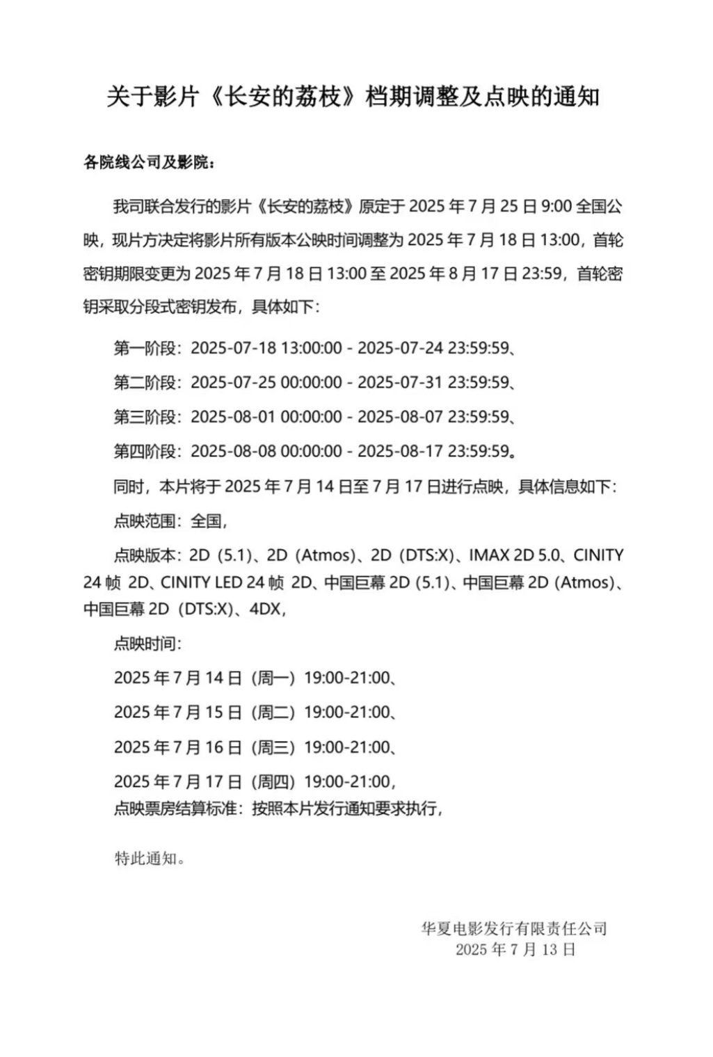 杨幂郑玉婷 长安的荔枝提档啦！我下周五18号就可以看了[拜托][哇] ​​​