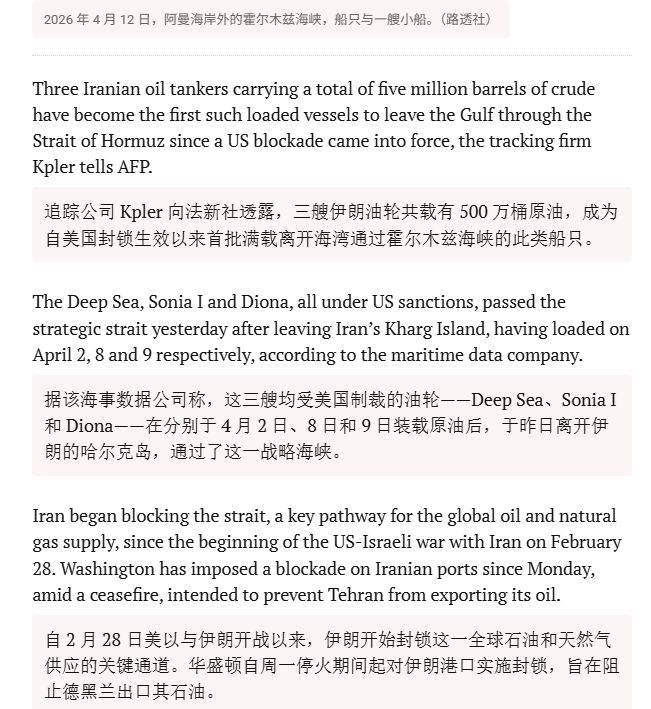 🔻其实美国拦伊朗货船 TOUSKA 也是挑过的。🔻追踪公司 Kpler 向法