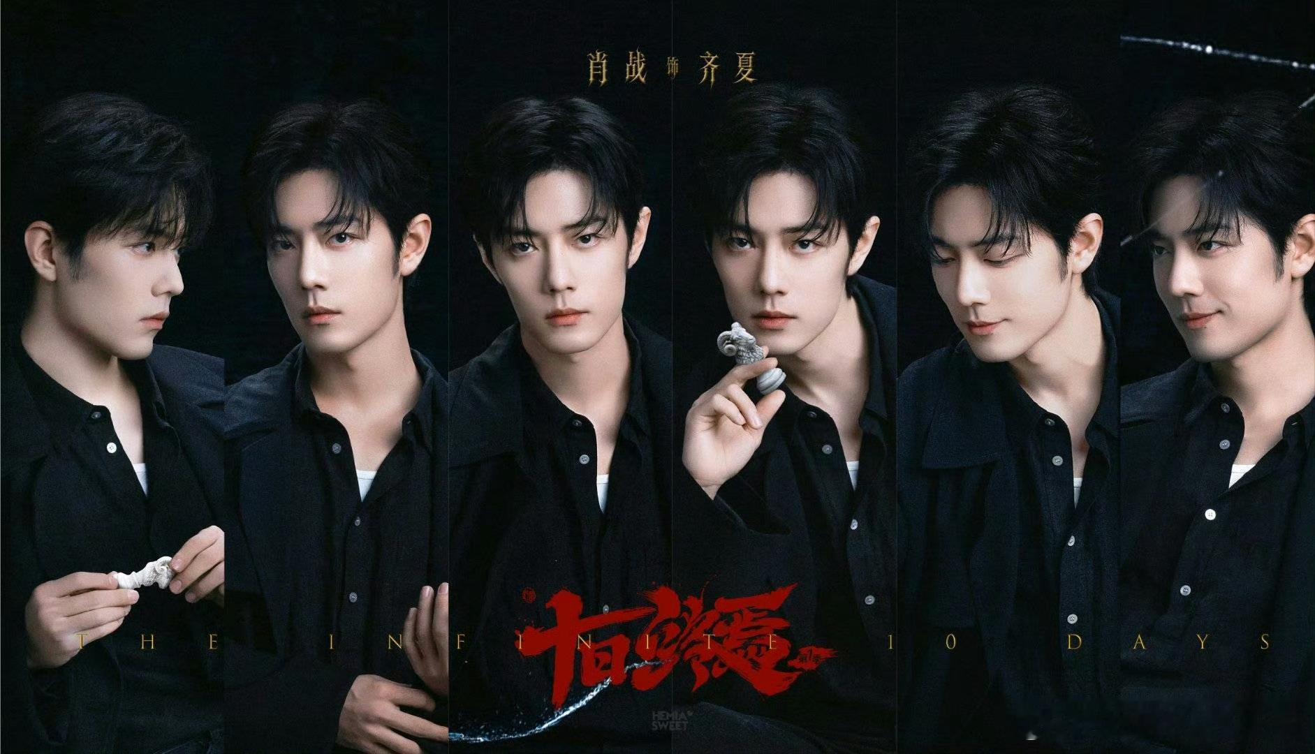 十日终焉亮相华语新剧海推馆《十日终焉》这波亮相排面拉满，期待早日定档！肖战