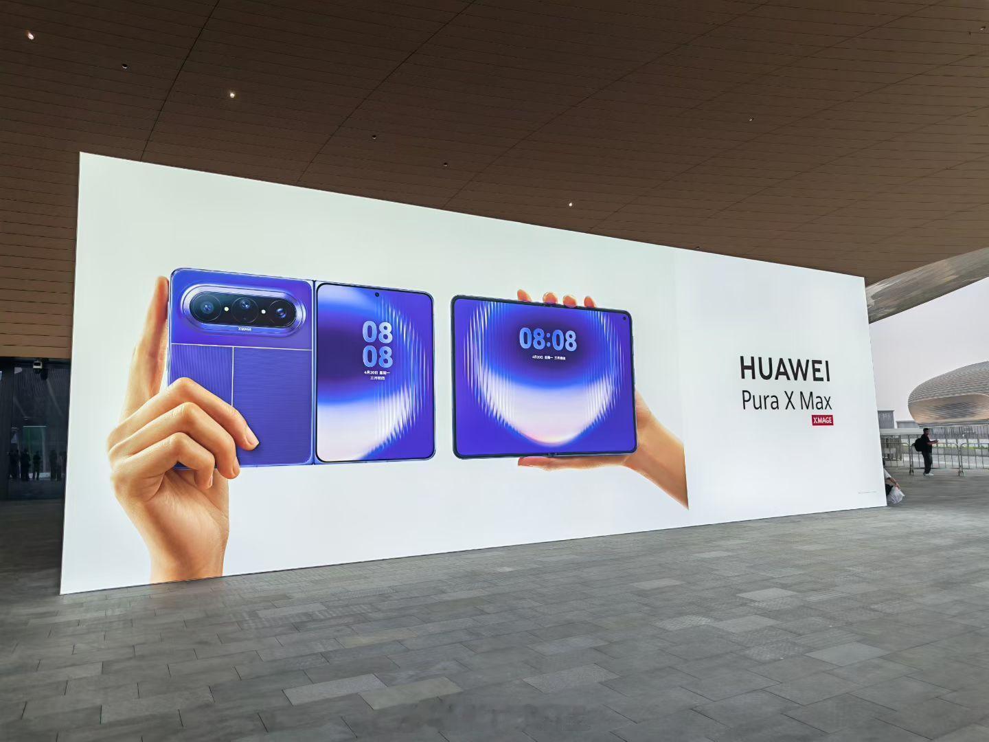 ✅华为Pura系列及全场景新品发布会橘子海Pura90和大阔折叠都要来啦～ 广州