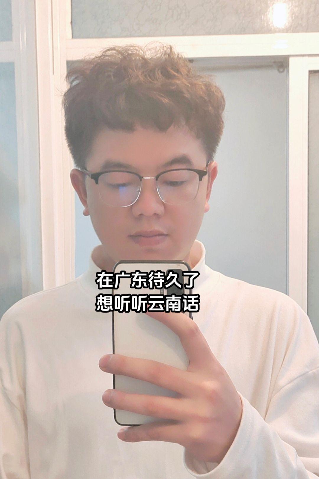 在广东待久了 想听听云南话