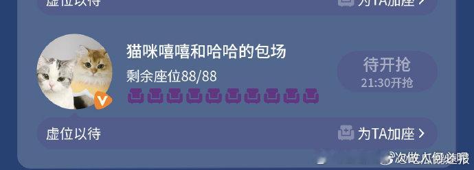 猫猫也来撑场！鞠婧祎的猫包场子夜归 嘻嘻哈哈组团包场《子夜归》，可爱氛围拉满，这