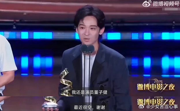 董子健在微博之夜公开求工作的行为，无疑是把王京花的脸面按在地上摩擦！ 很多人觉得
