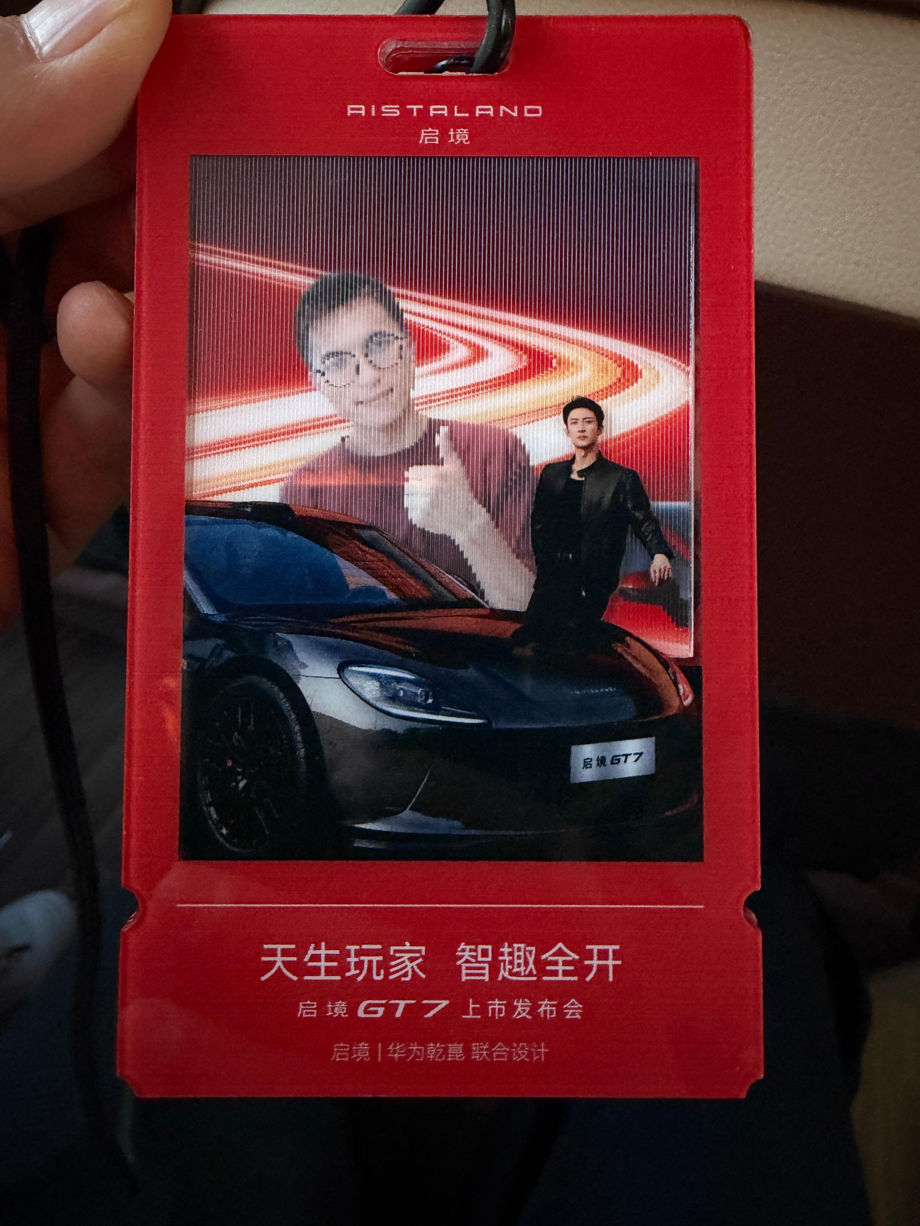 我这算不算跟黄景瑜同框了呢？今晚启境GT7上市发布会，能见到黄景瑜吧？