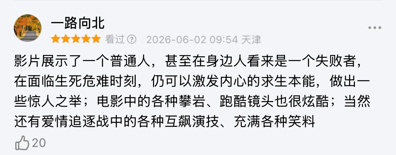 104分钟成功把自己从烦恼里救出来假期解压套餐极限逃生配冰可乐 真懂打工人！10