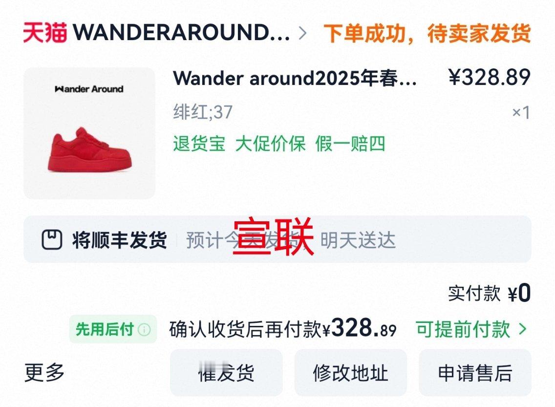 突然想买红色的👟了…凑凑减减还是划算的 