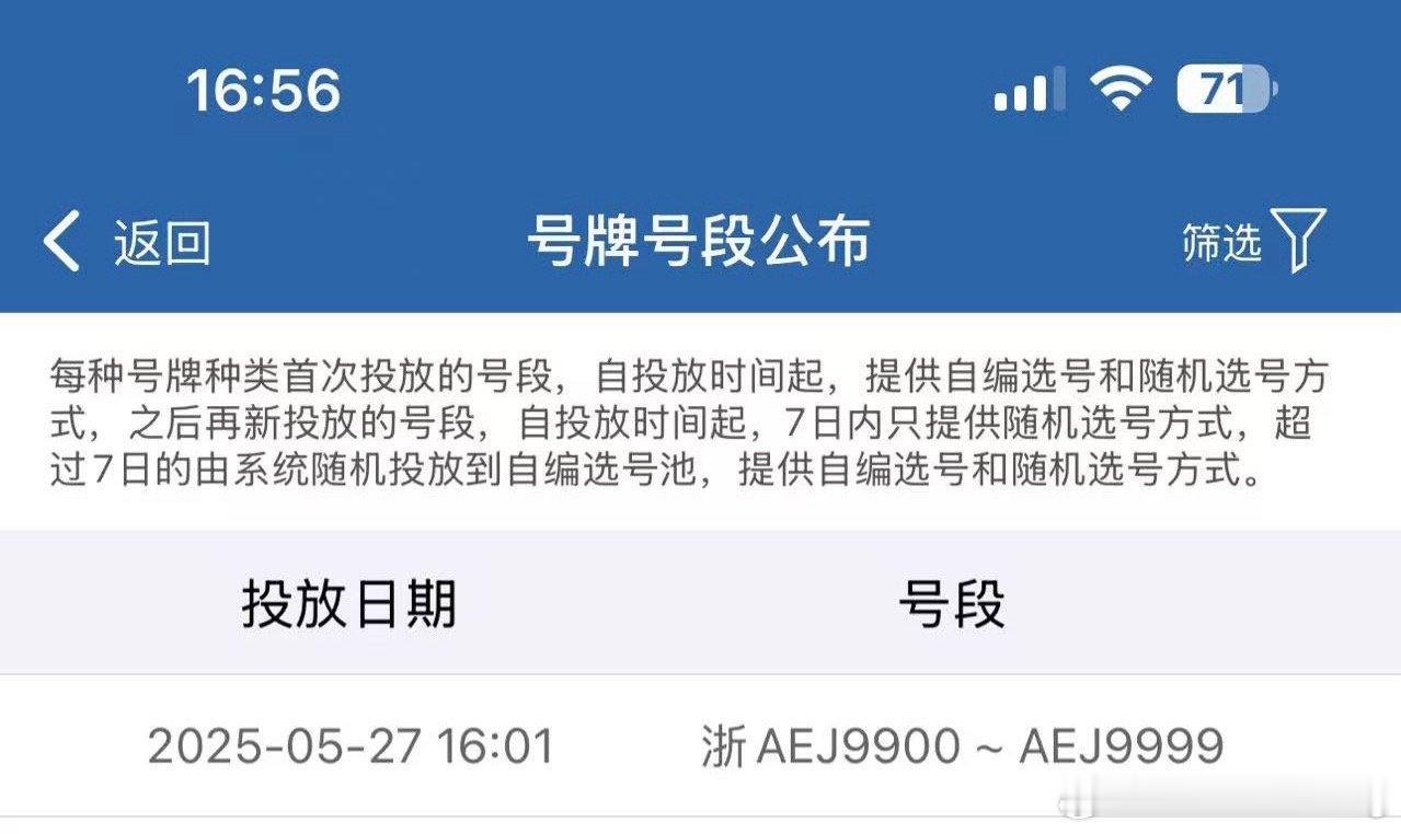 真羡慕今天提车的广州和杭州车主只要运气好12123自选9999和55555都有了