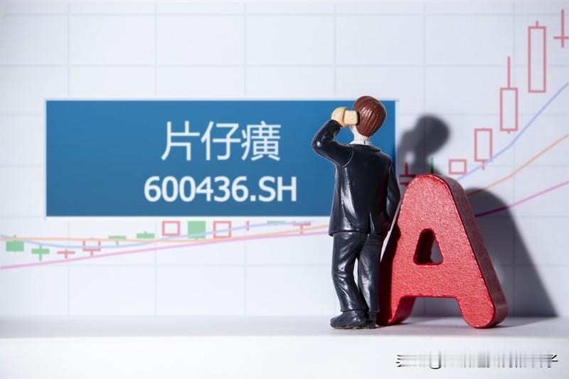 片仔癀从1600元一粒降到百元 片仔癀这价格波动，跟坐过山车似的。曾经它被誉为“