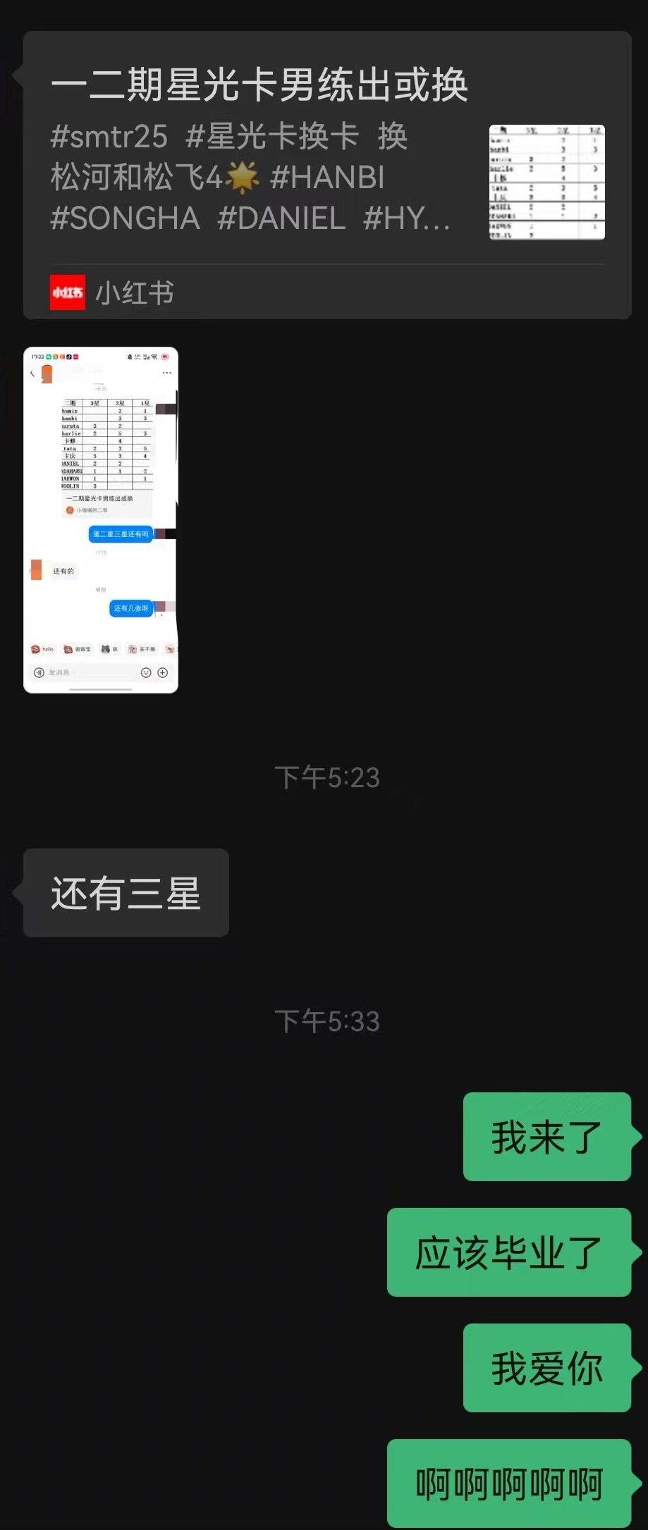 收不到复数抓心挠肝了两个小时去开了个会就毕业了🥹我宝宝世界第一好🥹