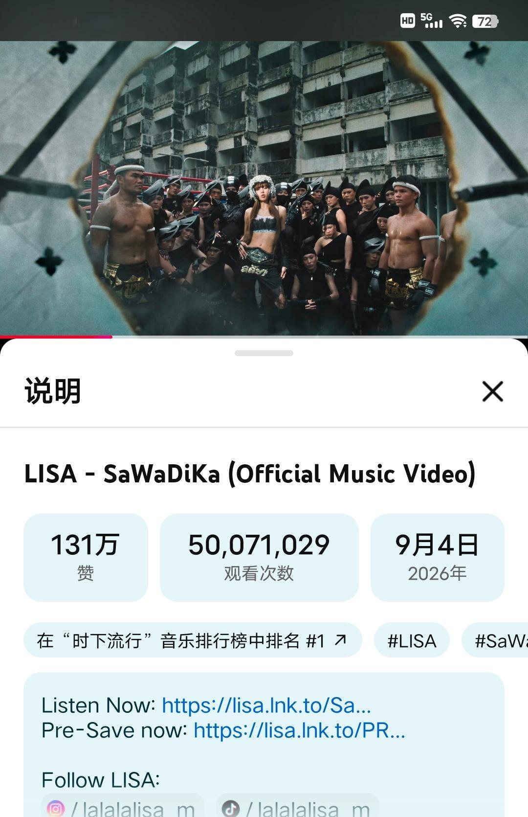 sawadika用了15个半小时 5000w播放131w点赞 发生什么了妈妈我吓
