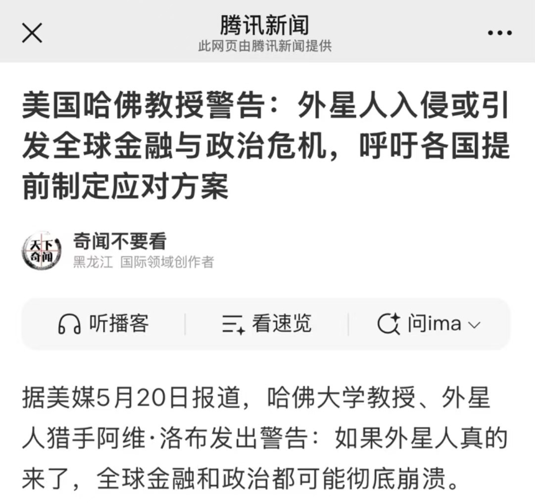 下跌原因——外星人👽 