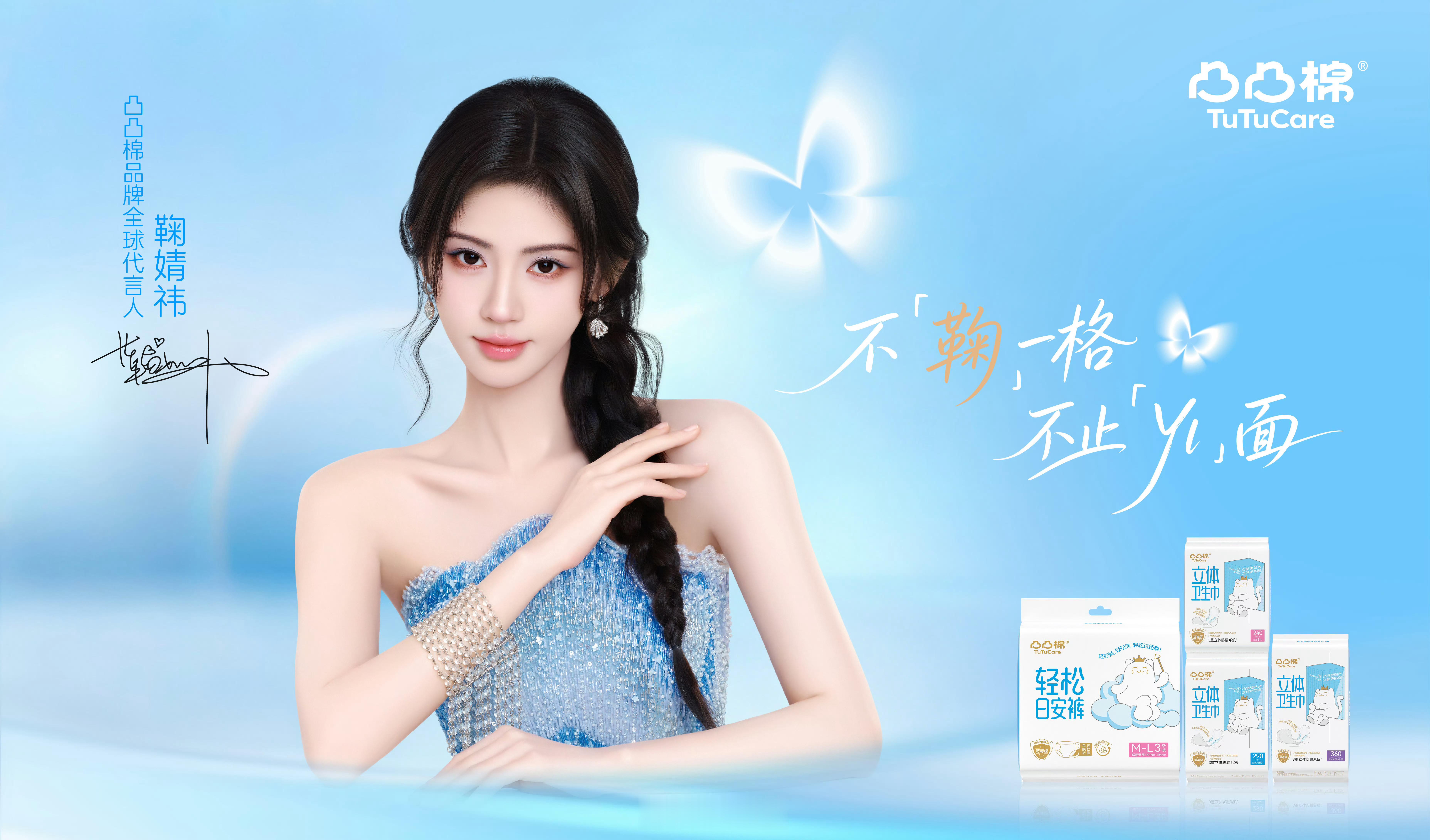 【鞠婧祎】鞠婧祎2026新增9个代言，7个全球title，这就是唯一上升期女顶流