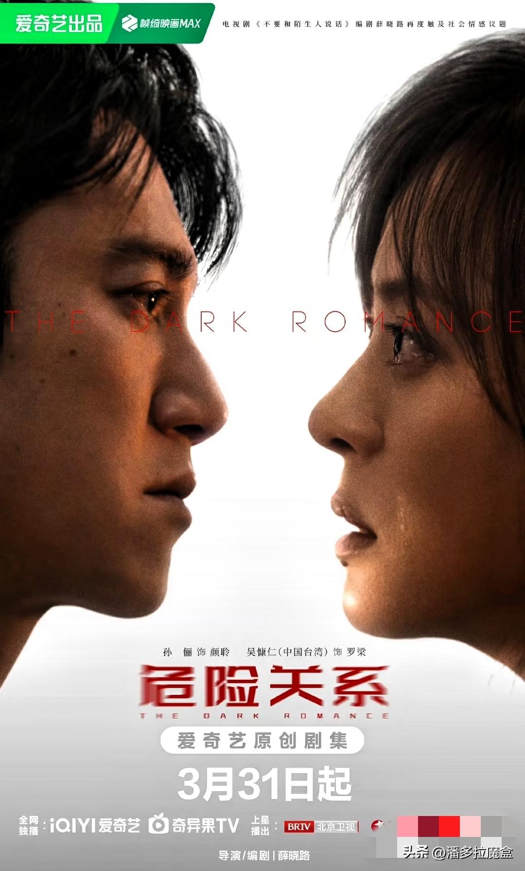 3月28号中午，平时不怎么凑热闹的孙俪，突然在账号搞起了高调倒计时。

说实话，