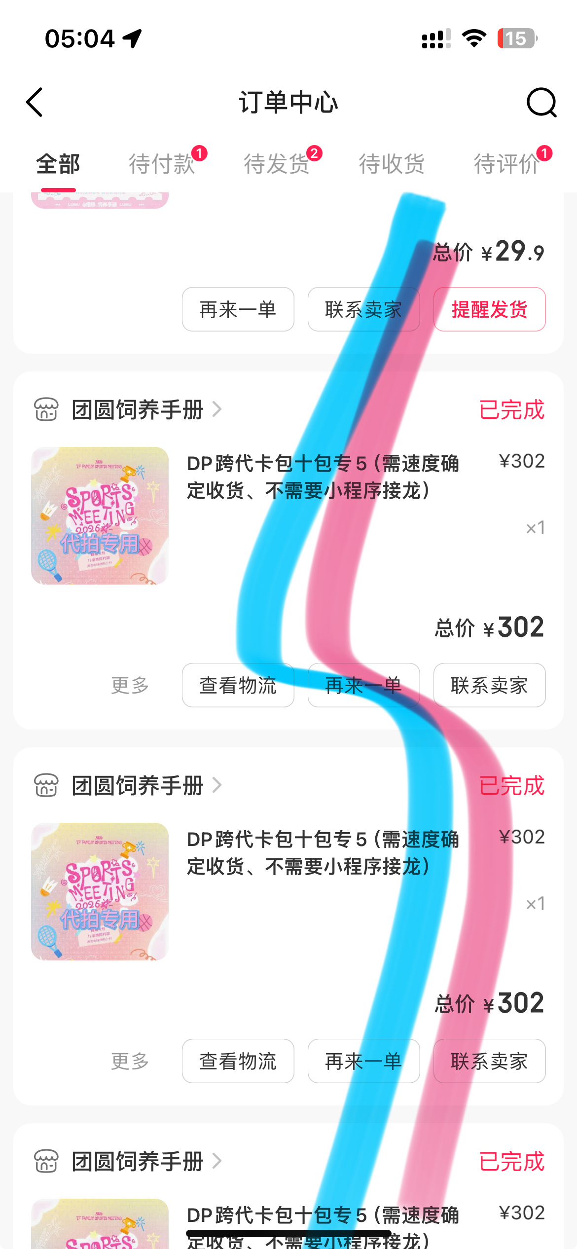 希望一觉睡醒你们都还健在 晚安 