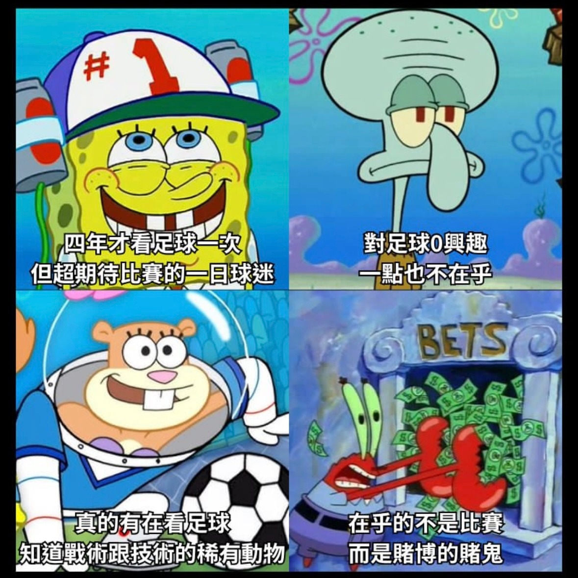 四年一次翻身日memes