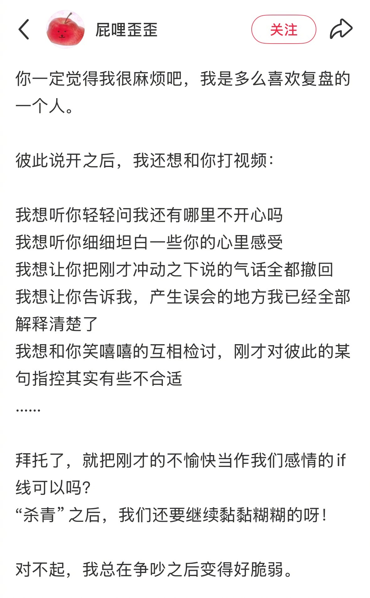 其实吵架也很需要aftercare 