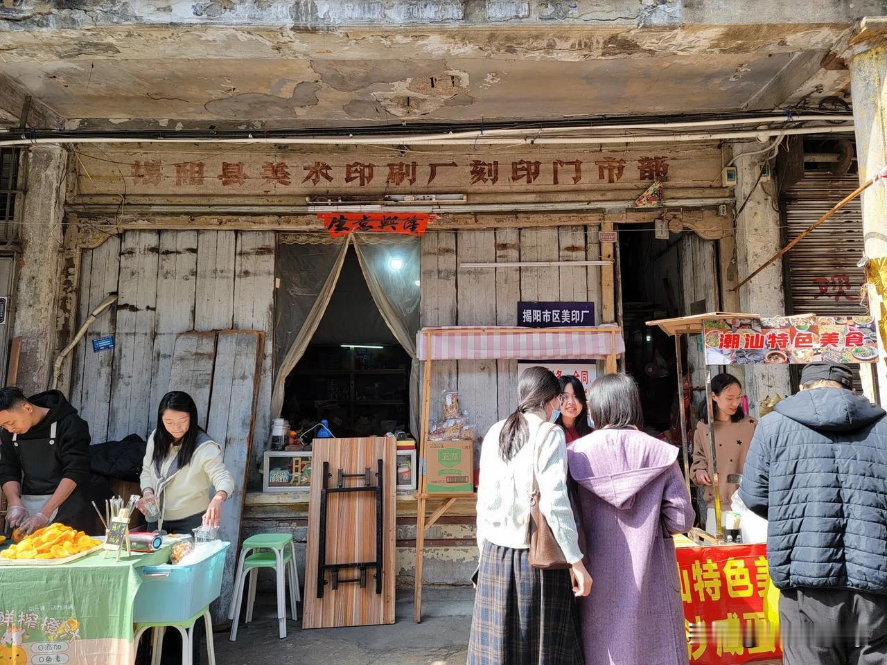 揭阳古城⑩——寻味古城
​（摄于2025.1.29  揭阳）
​        