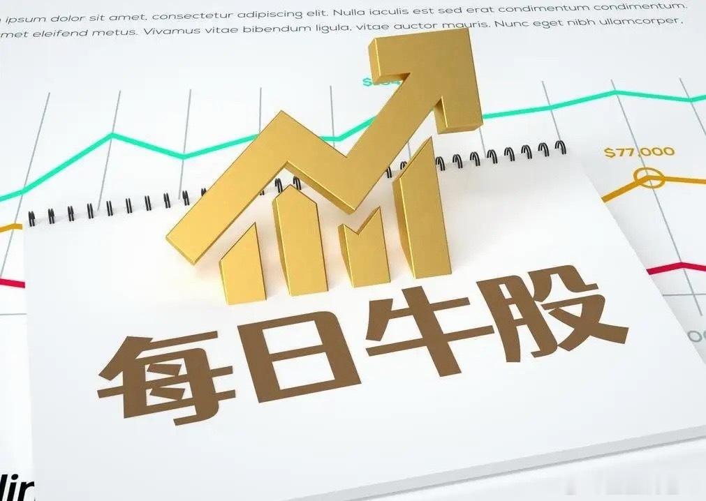 7月28日强势股整理！连续涨停板：6板：爱丽家居（家居地板、收购存储测试设备公司