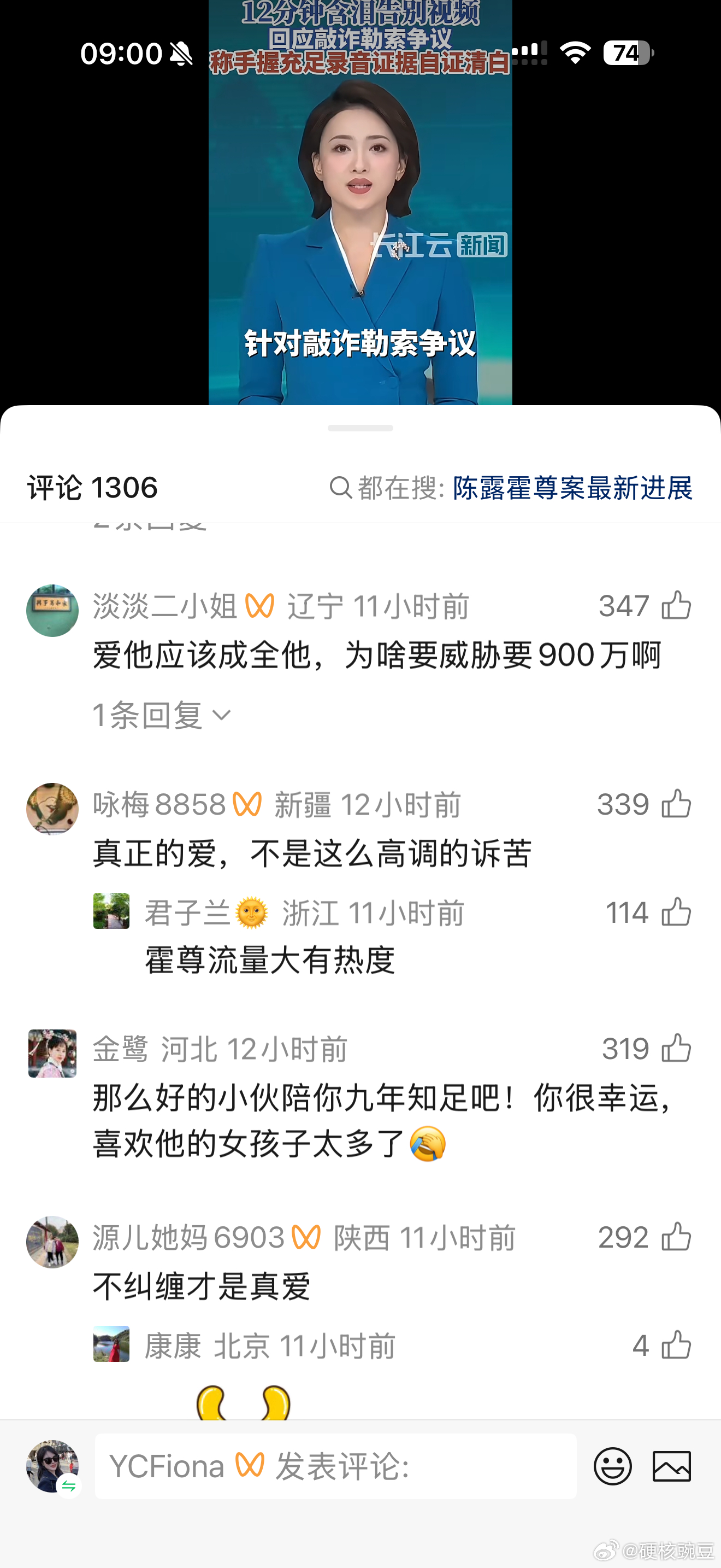 我睡觉醒了的时候会听微信短视频催眠，刚刚突然听到那个女人哭腔的“你根本不懂爱情…