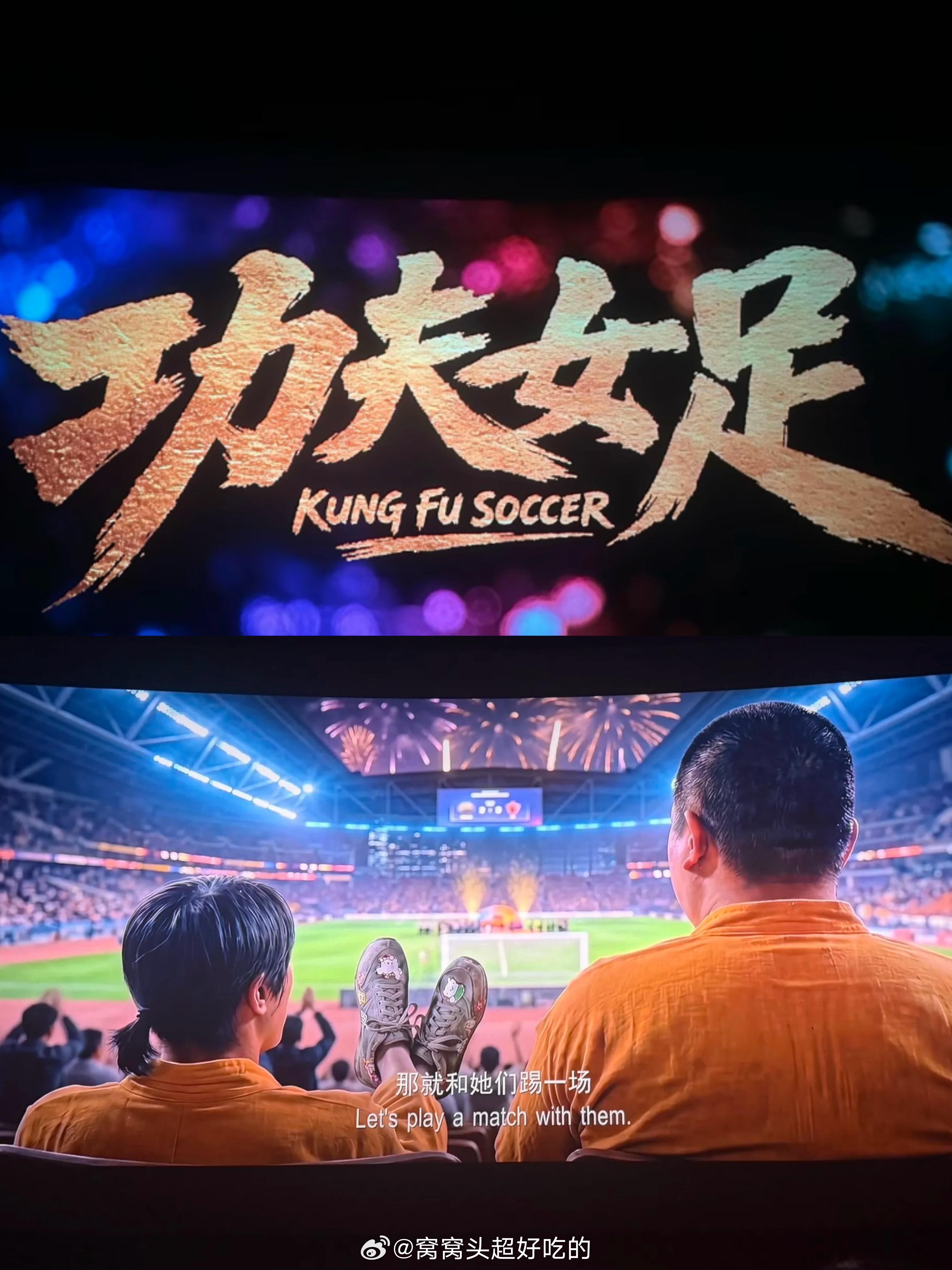 5岁小孩姐看功夫女足哇哇大哭看《功夫女足》哈哈大笑的是小孩姐，最后呜呜哭着说“太
