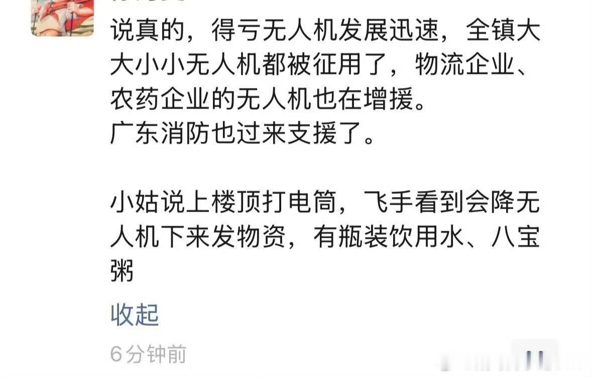 最近不是洪水么 看看我们是如何使用无人机的说 科技一定要掌握在文明手里可太对了剑