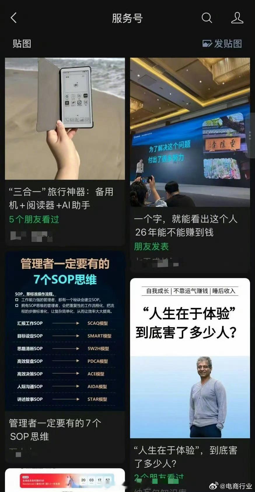 微信开“贴图”，这是腾讯要抢小红书用户了？ 微信 贴图