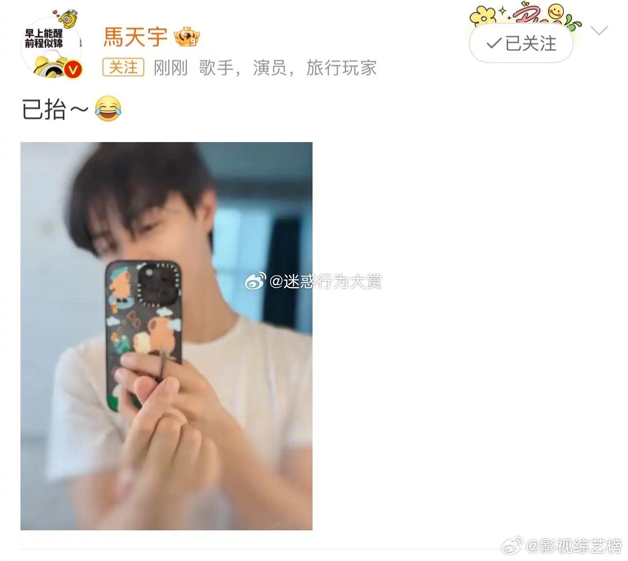 #马天宇2月2龙抬头#我也抬[给力] ​​​