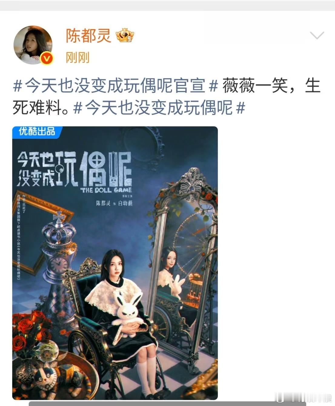 陈都灵薇薇一笑陈都灵生死难料陈都灵生死难料，好美啊，