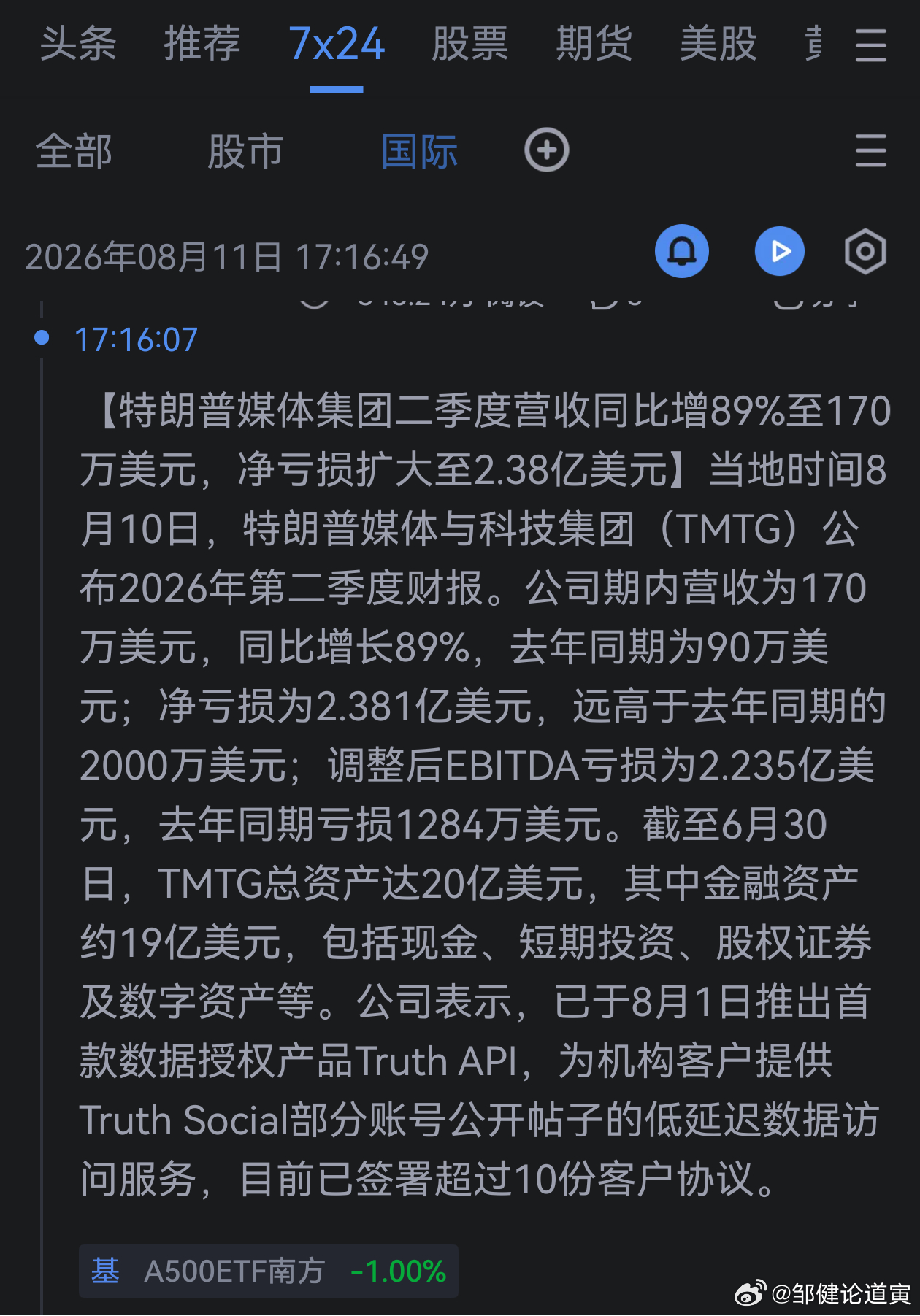 川普急死了。 