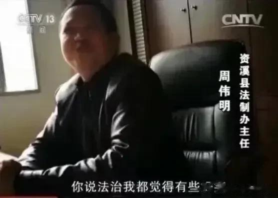 这起码是一个实事求是的人
