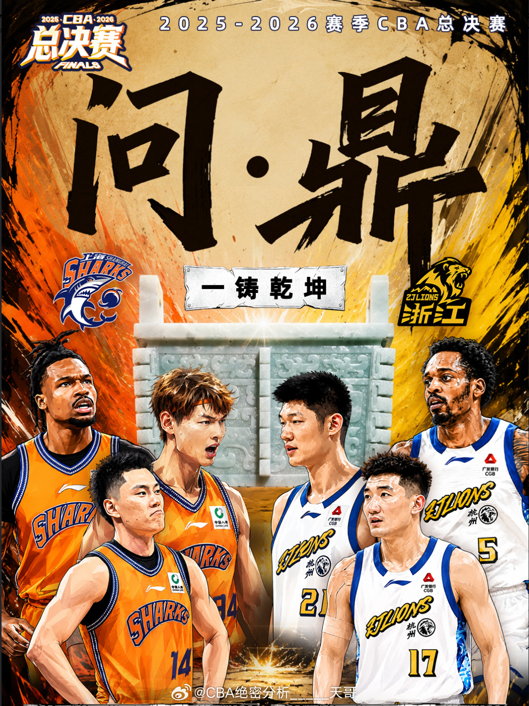 CBA总决赛第二回合上海男篮vs广厦男篮 （点赞22，我发本场思路）上一场广厦脆