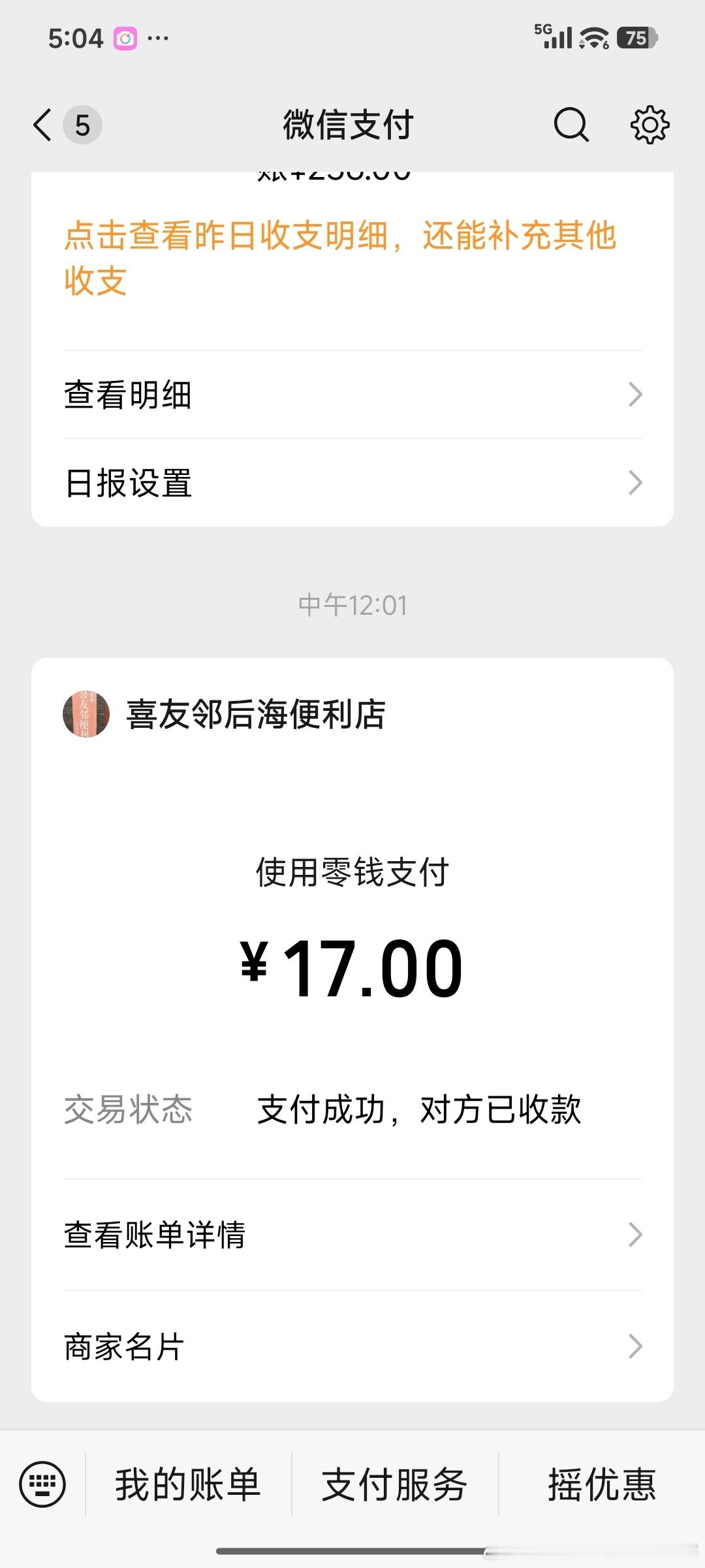 早上8点妞子就出门上班走了。平常她8点45才出门，说早点去然后准点下班，去学唱歌