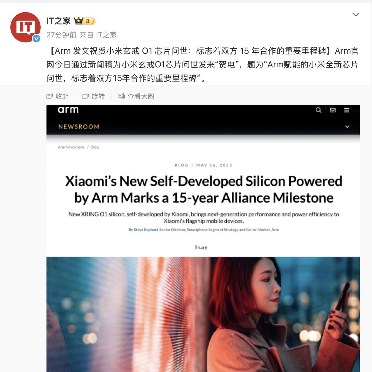 国产芯片不容置疑！ARM官宣+央视力挺，小米3nm芯片让黑子集体破防！

这几天