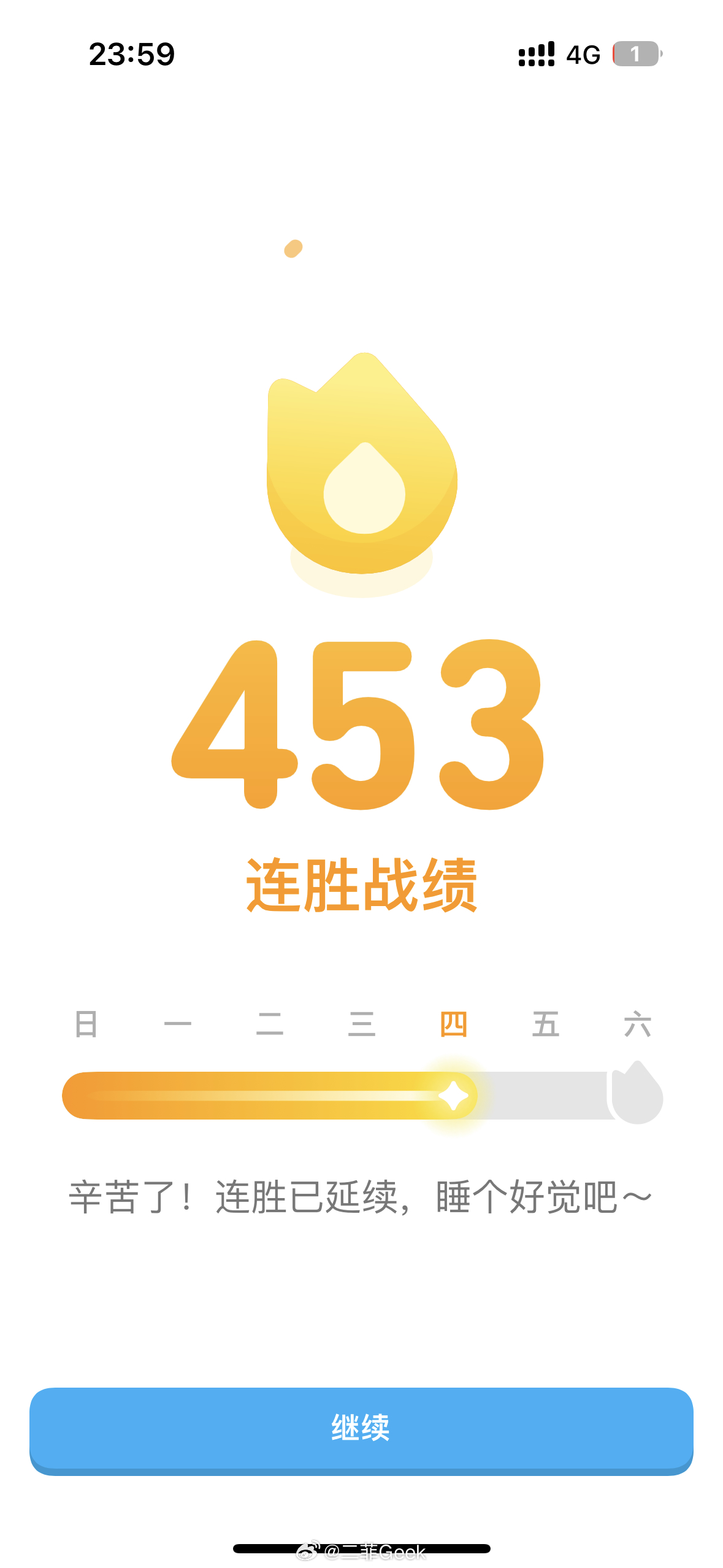 回到家充上电必须发一条牛逼的微博昨晚卡在零点前最后一分钟手机最后一个电打卡完了一