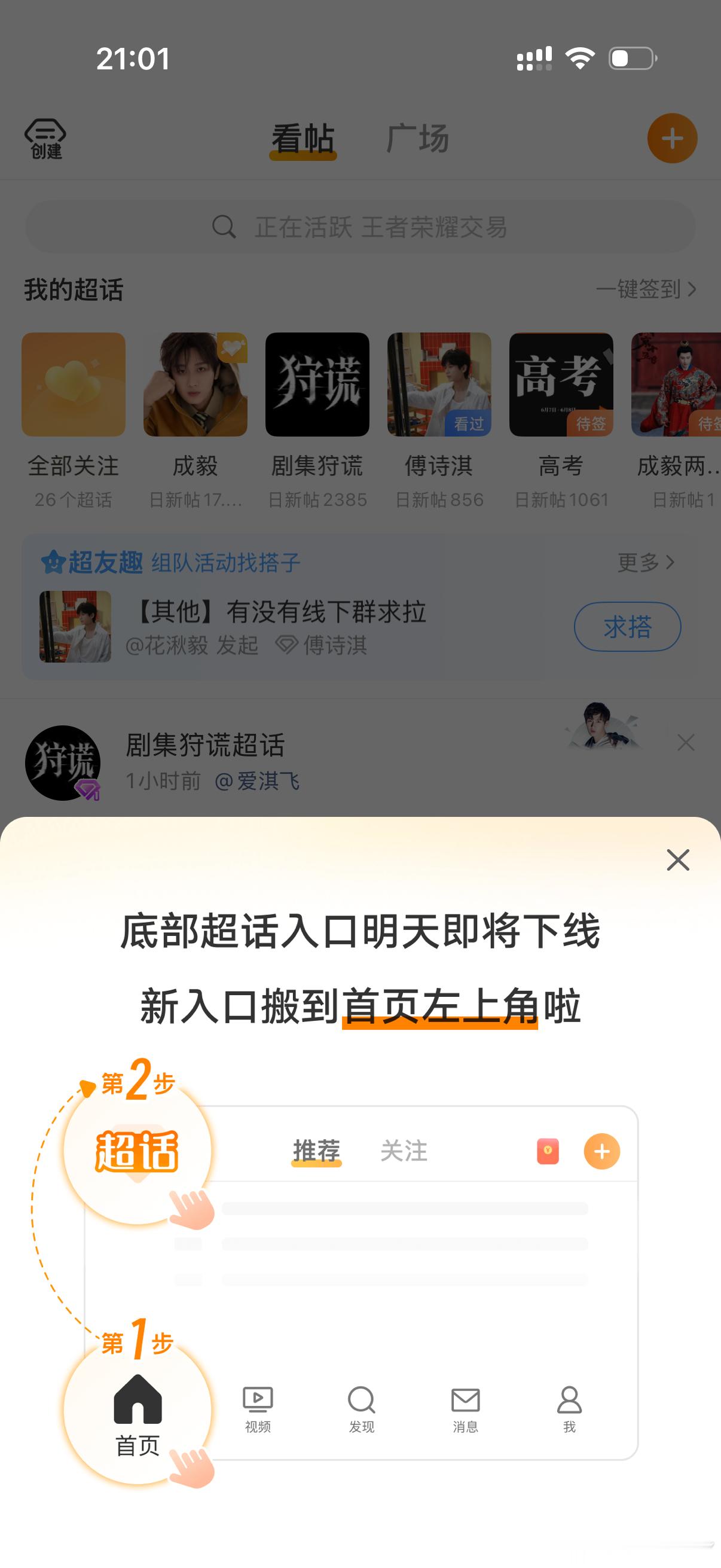 大眼又要作妖了！一天天的不知道整改些什么东西！ 