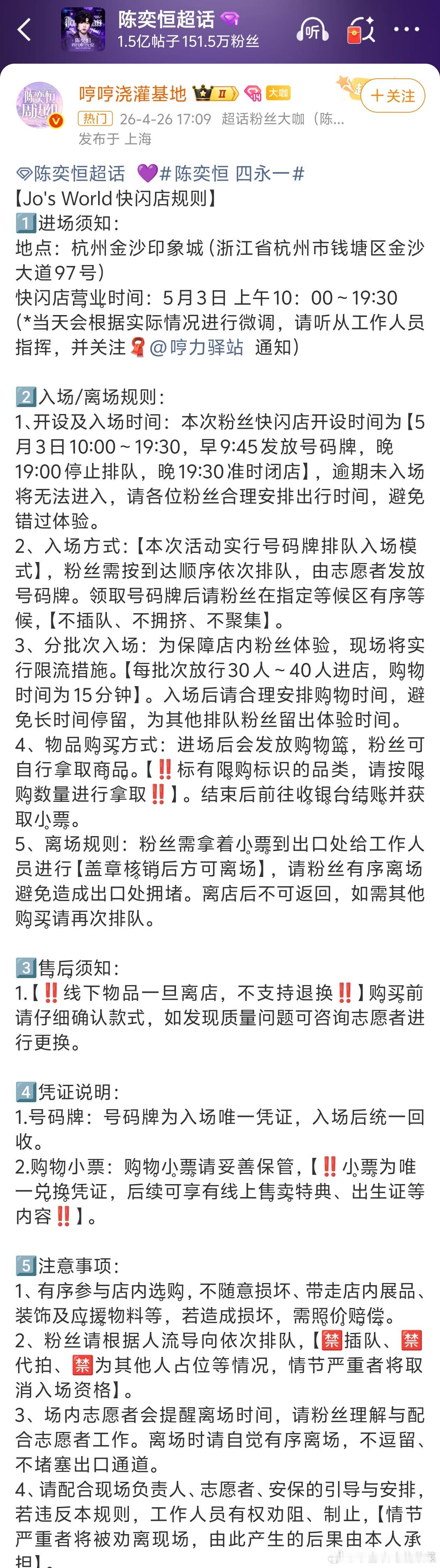 tg 陈奕恒家的快闪规则抄袭三楼师兄？ 