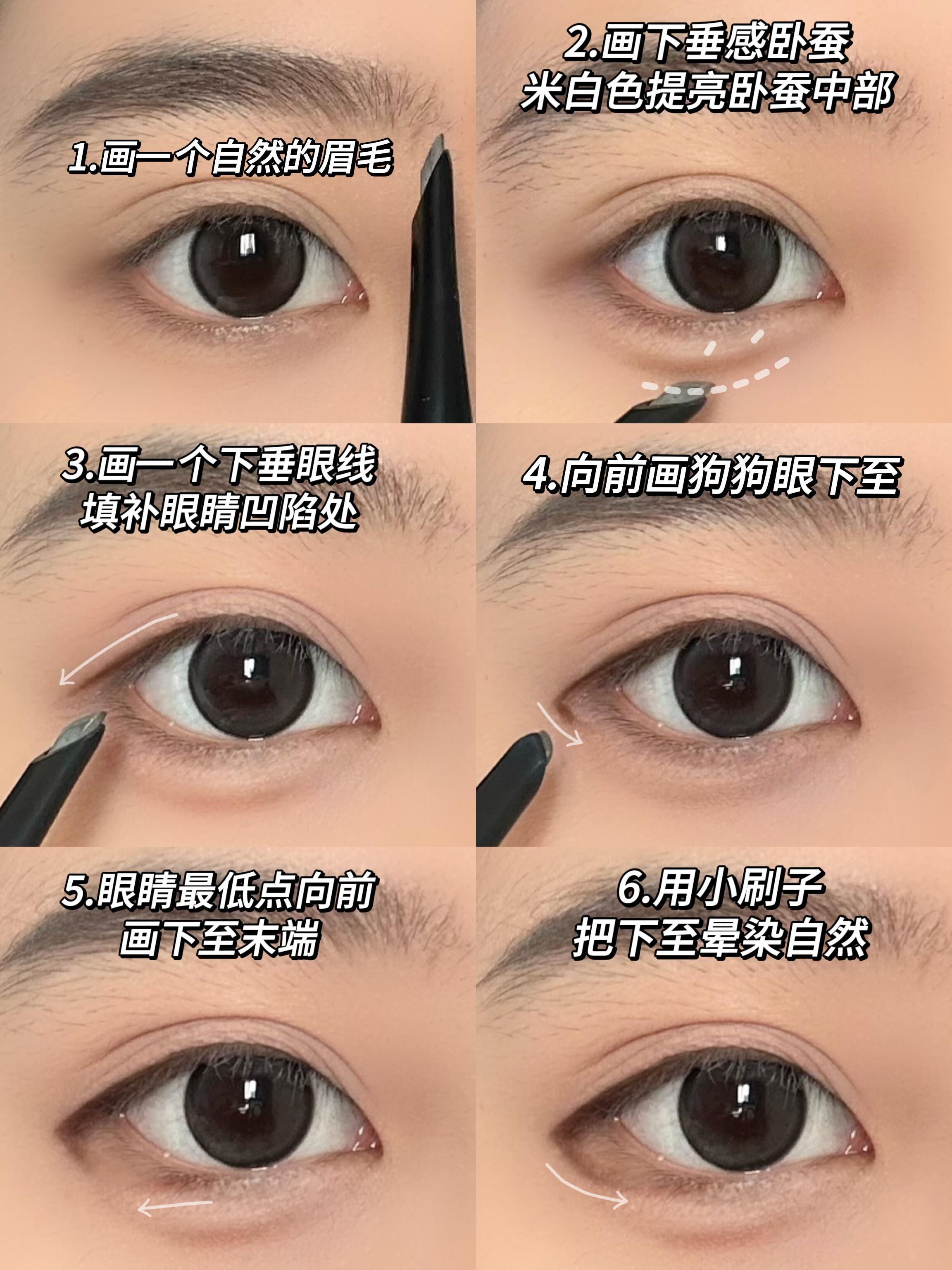 新手日常眼线教程夏一秒上妆