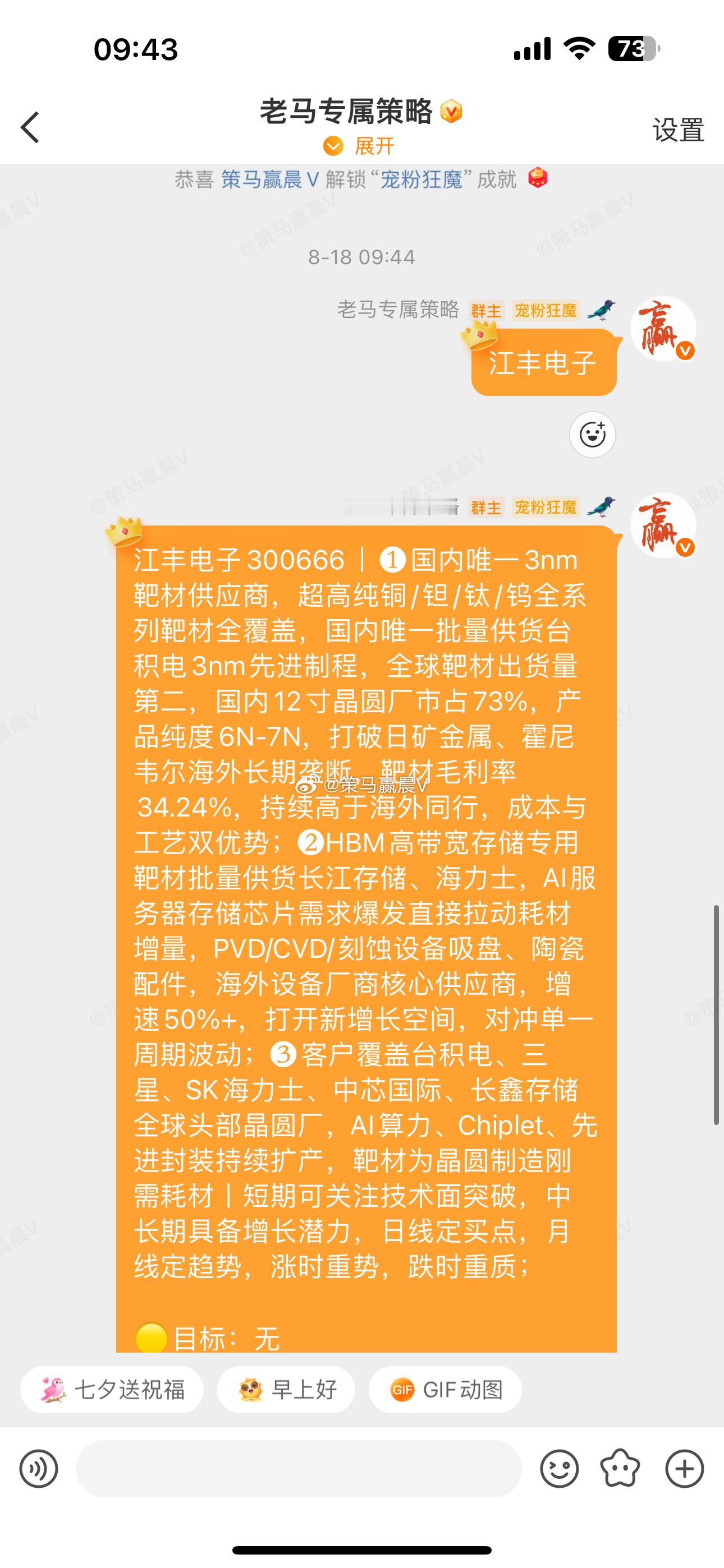 宏和科技603256📈策略：• 若回踩138‑140（多空分水岭），分时止跌，