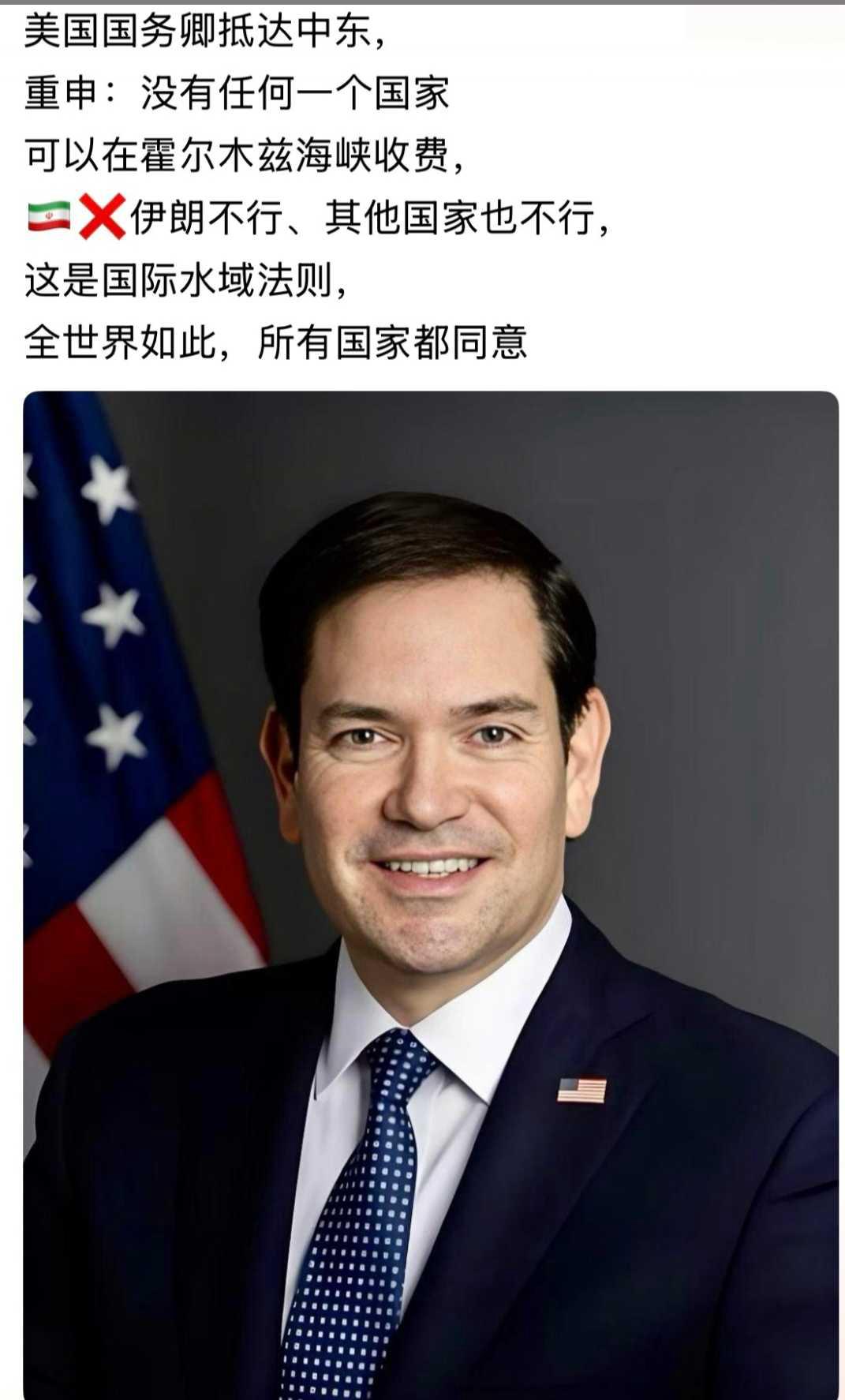 万斯怎么没来？卢比奥是来向伊朗投降的吗？