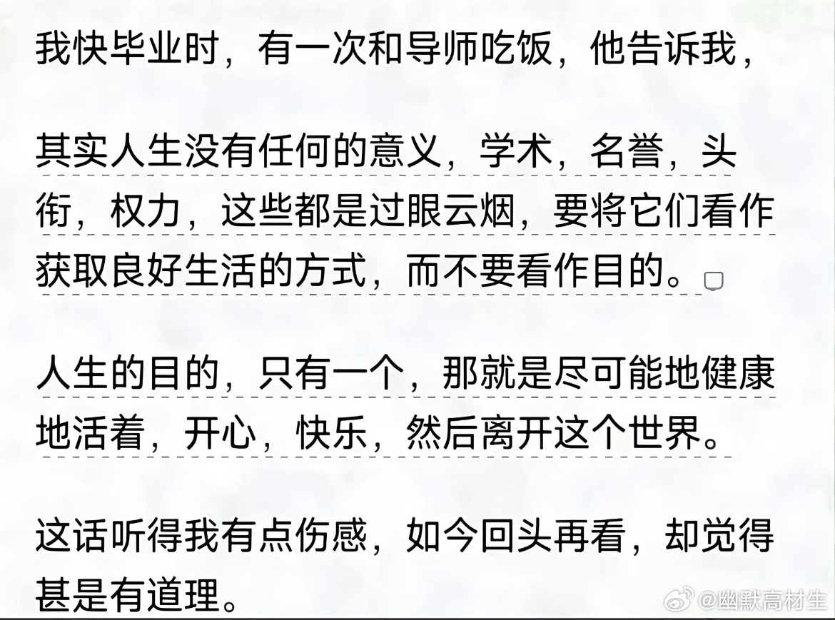 人生就是尽可能健康地活着 