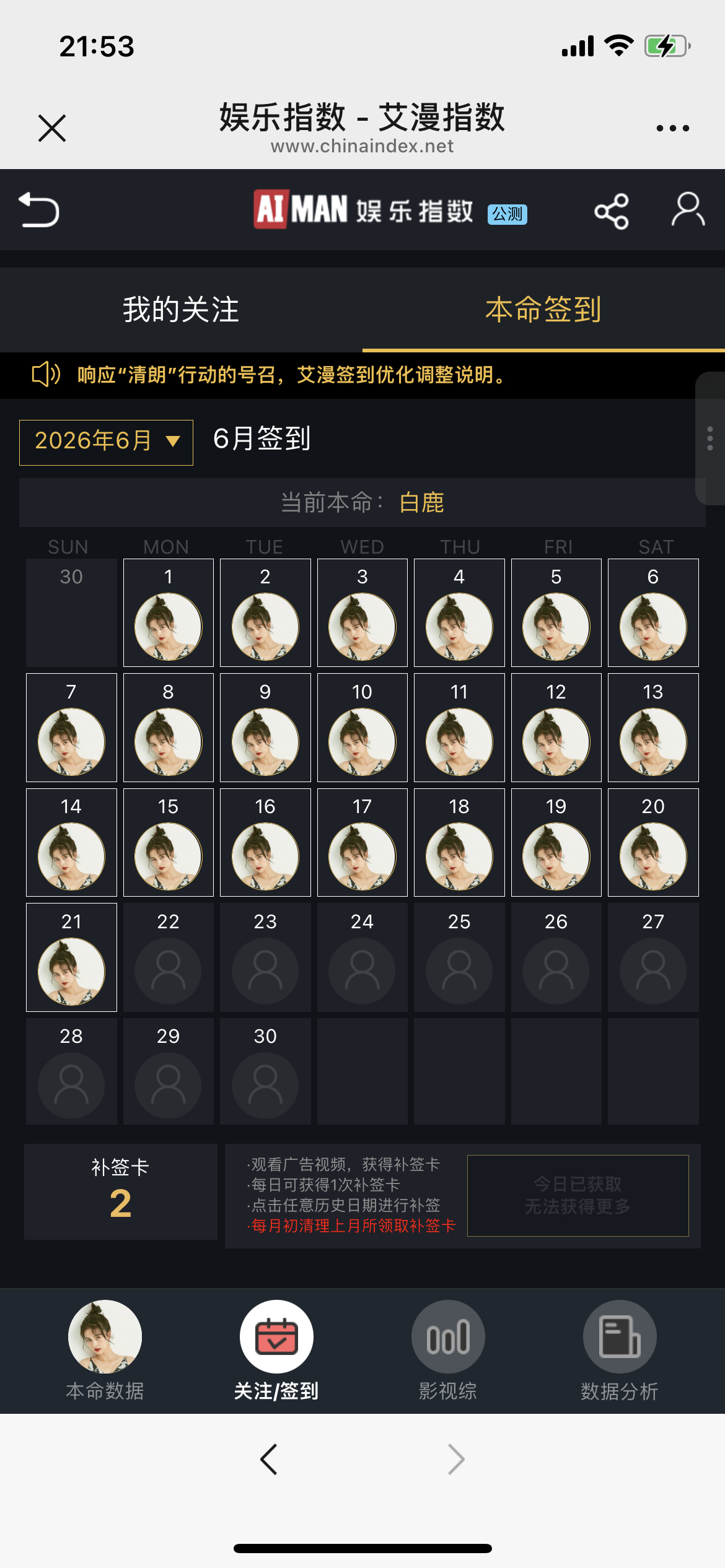 【V榜打卡】3分钟就能完成✅【贴吧教程】网页链接【签到任务】网页链接【百度送花】