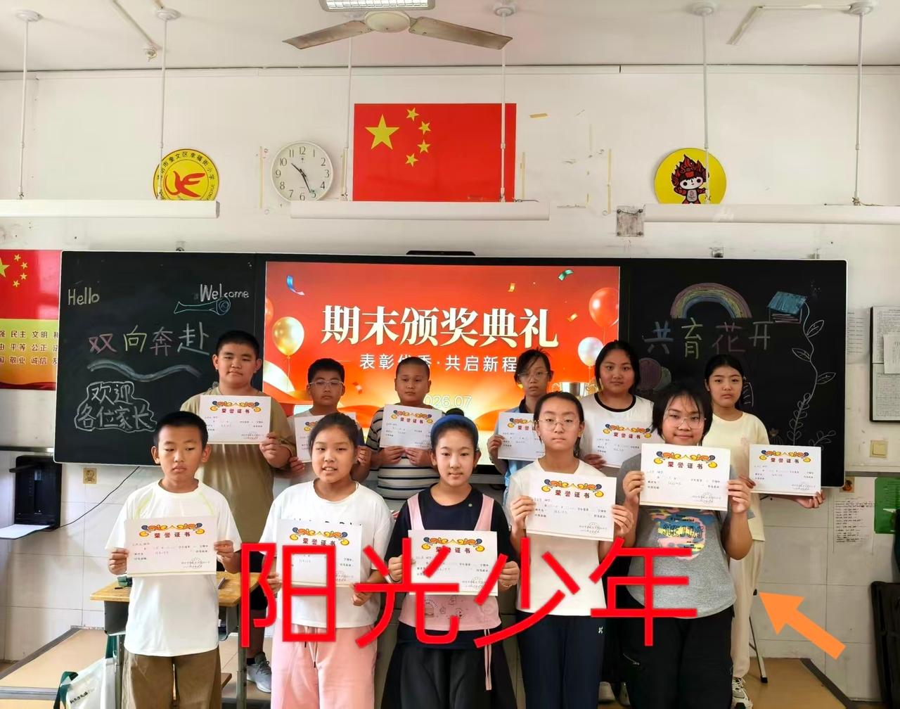 我的孙女（剪头指的那位）今年五年级，秋季开学就是六年级学生了，祝她在新的学年里一