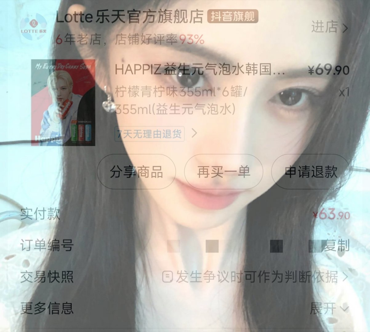 上次买的都没喝 