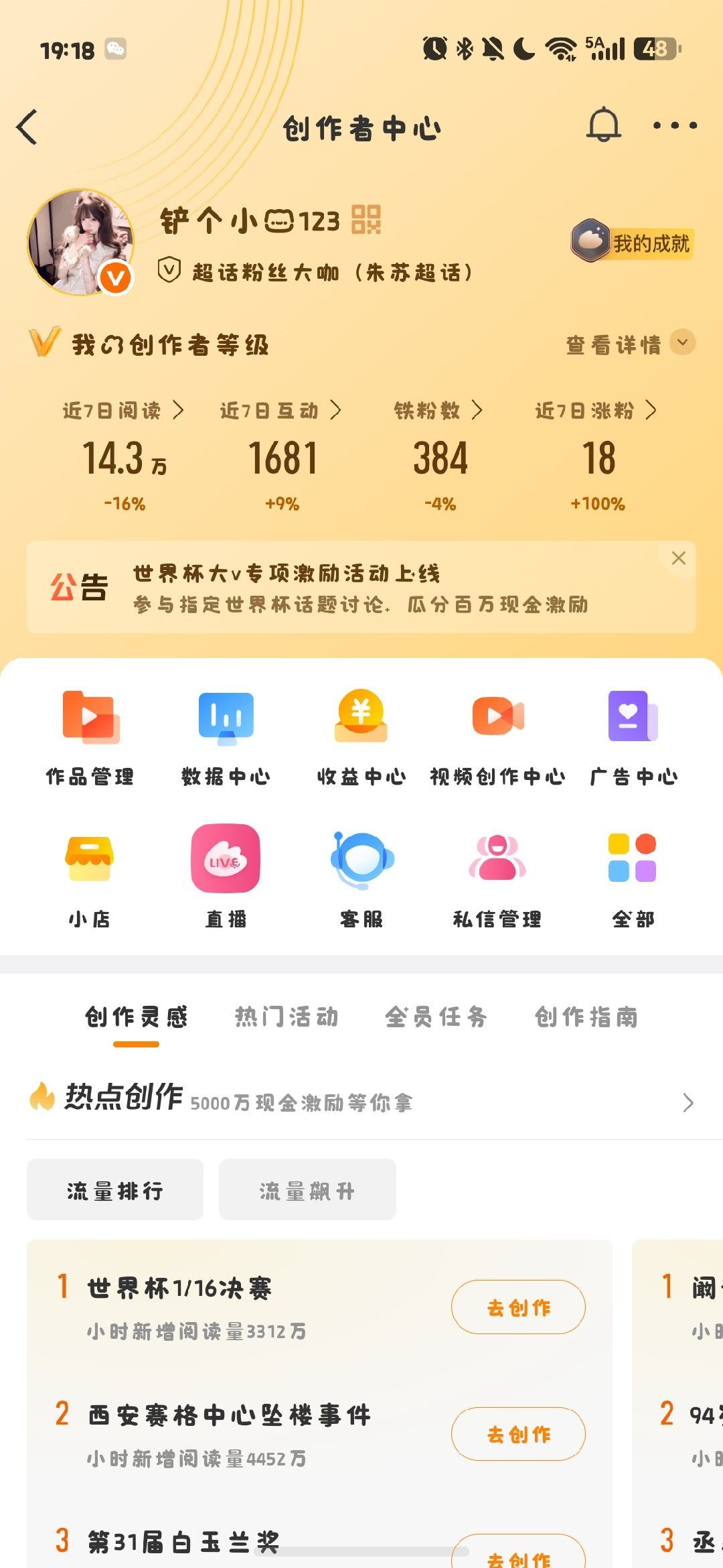 卧槽我铁掉了一百多，路平来🐏🐏