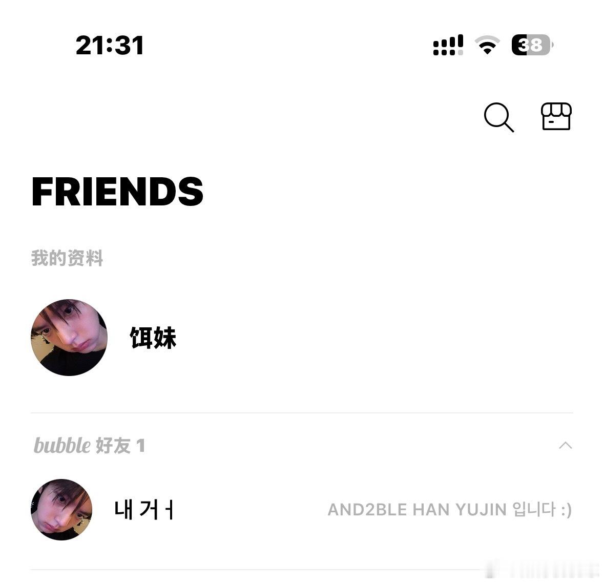 嘿嘿