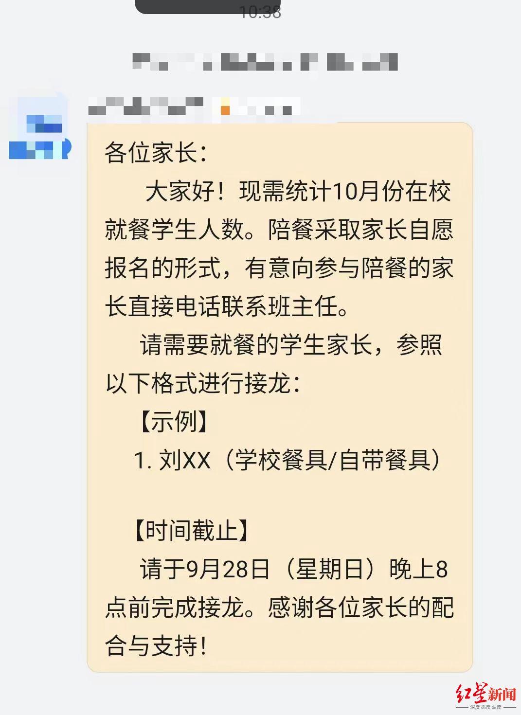 【#被指强制家长陪餐小学已改陪餐自愿#】据红星新闻9月25日报道，近期，山西运城