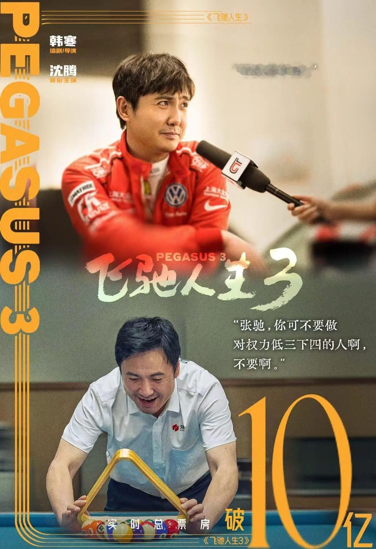 中国电影佳片不断，用更多有温度、有筋骨的故事，为观众持续输送美好体验；也祝咱们的